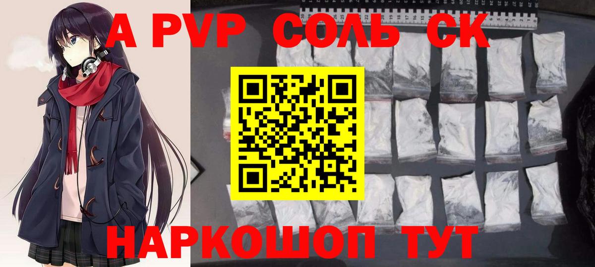 A PVP крисы CK Ярославль