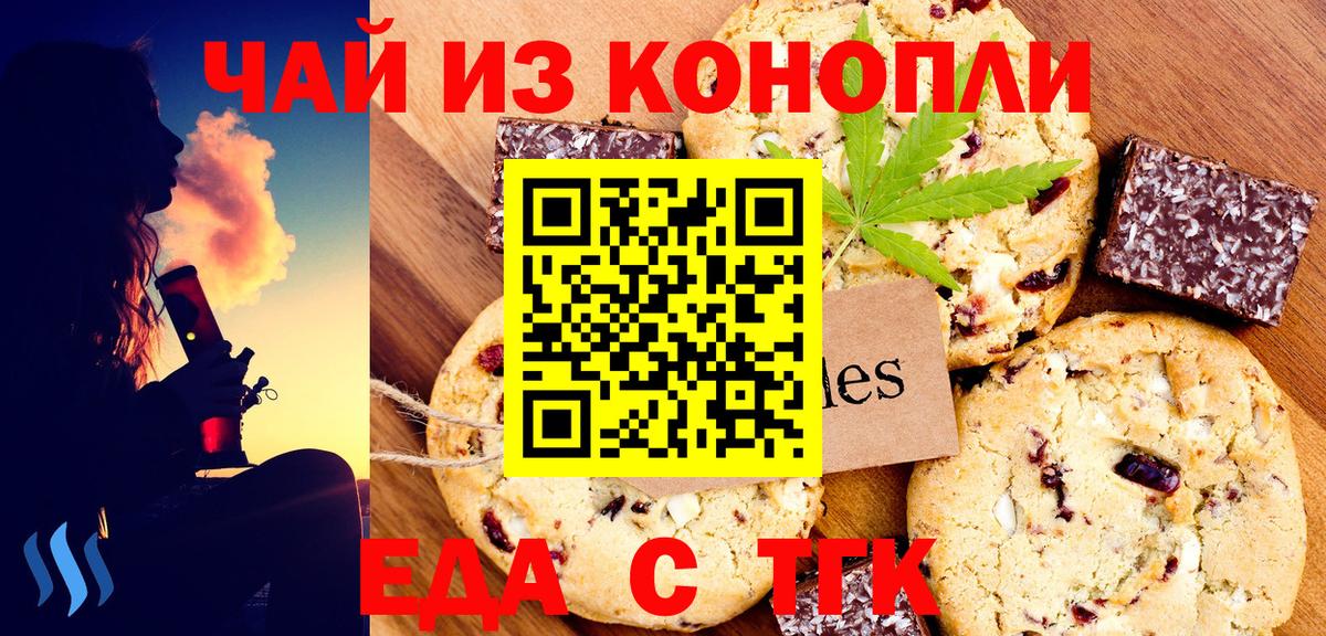 Ярославль  Cannafood марихуана  Вход с VPN 