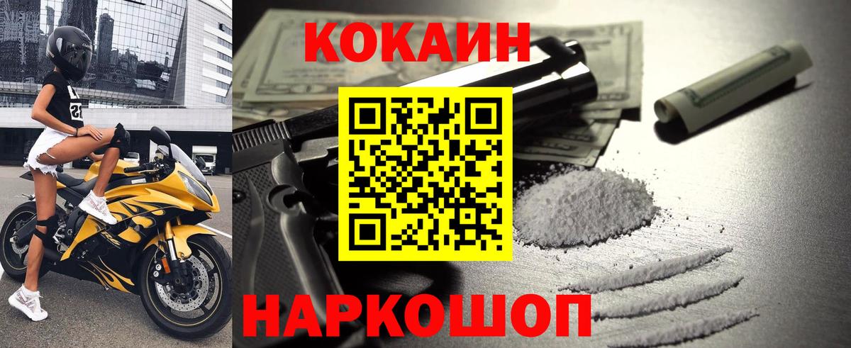 Кокаин 99% Ярославль
