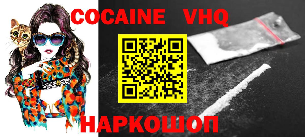 Ярославль  Кокаин  COCAIN Колумбийский  Вход с VPN  COCAIN 98% 