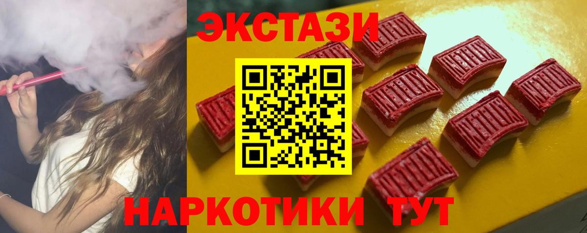 Ecstasy Cube Ярославль