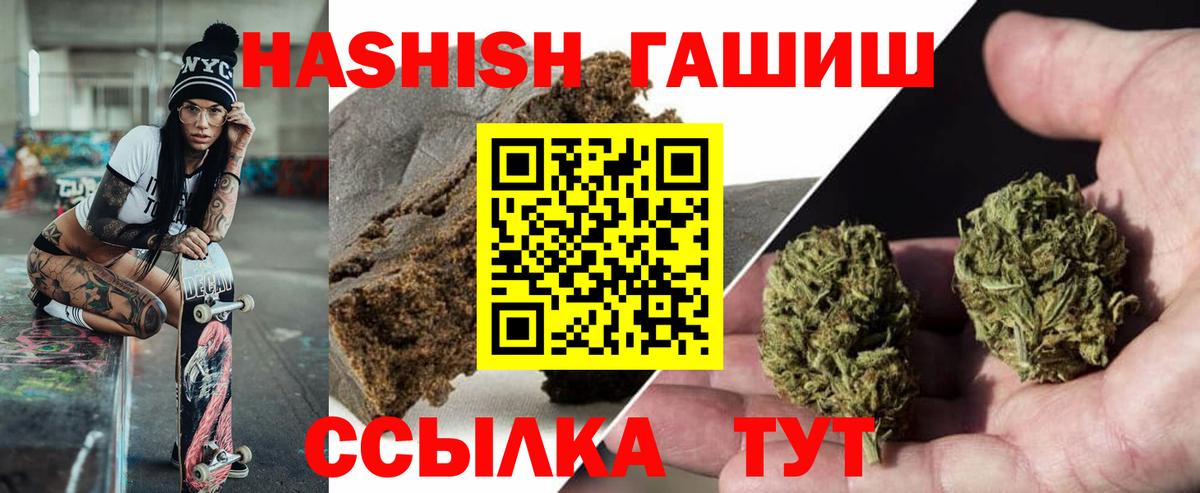 ГАШИШ hashish Ярославль