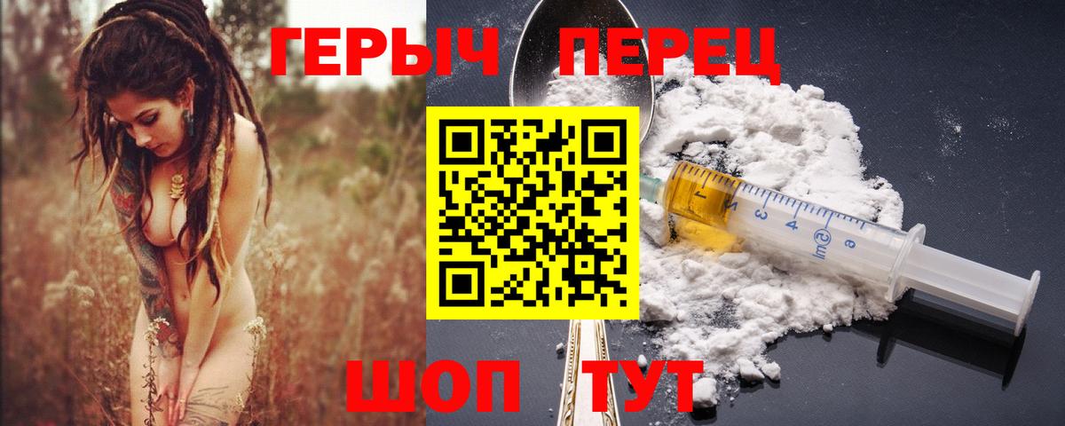 ГЕРОИН  Героин VHQ  Вход с VPN  Ярославль 