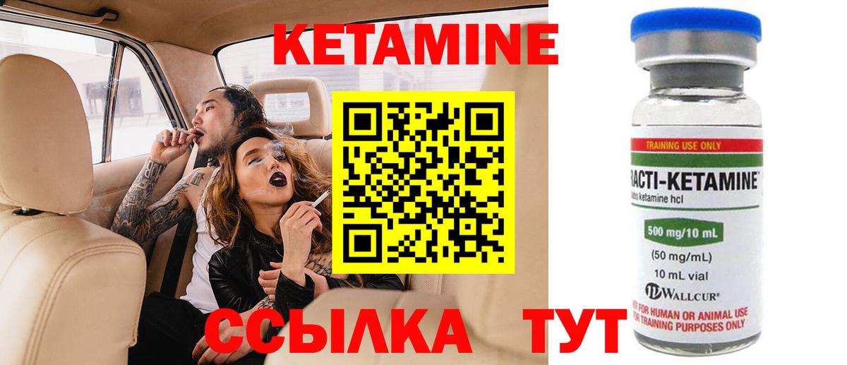 Кетамин ketamine  Вход с VPN  КЕТАМИН ketamine  Ярославль 