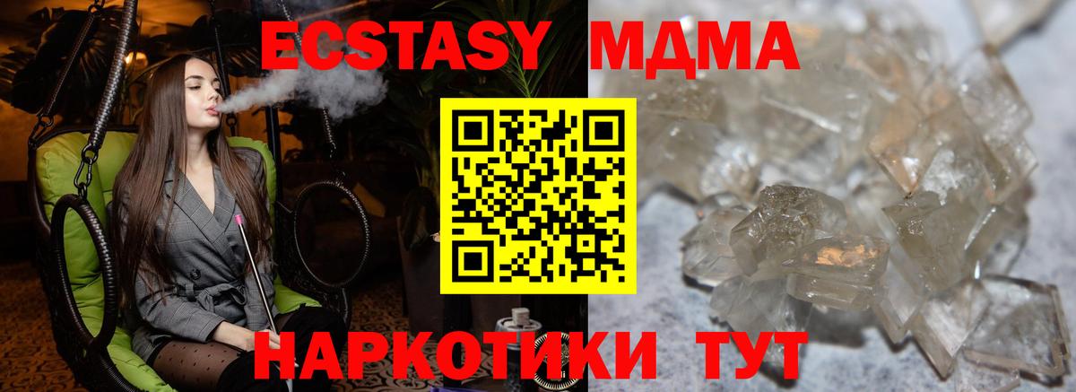 MDMA молли Ярославль