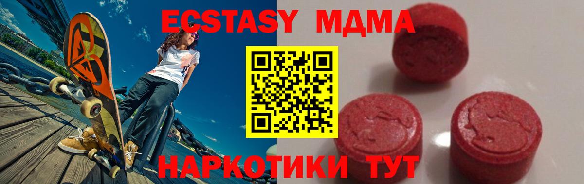 МДМА кристаллы  MDMA  Ярославль  Вход с VPN 