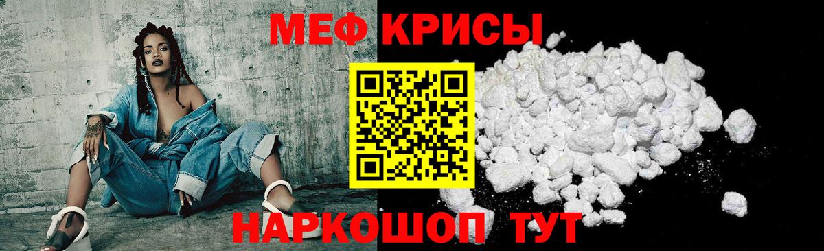МЕФ мука Ярославль