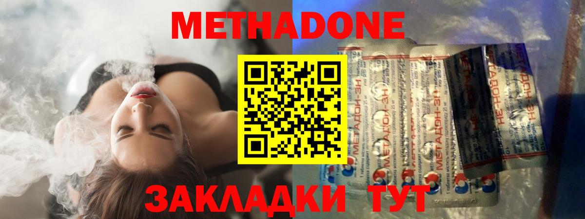 Метадон мёд  МЕТАДОН кристалл  Вход с VPN  Ярославль 