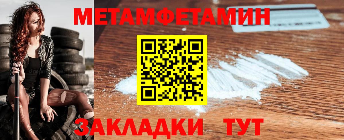 Ярославль  МЕТАМФЕТАМИН  Вход с VPN  МЕТАМФЕТАМИН Methamphetamine 