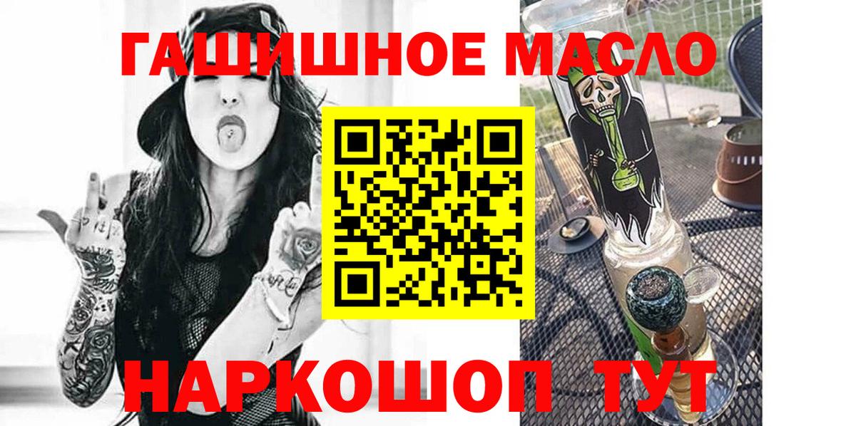 ТГК гашишное масло  продажа наркотиков  Ярославль  Вход с VPN  ТГК вейп 